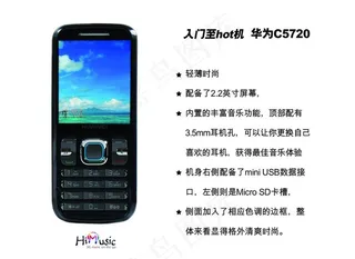 电信 华为手机图片