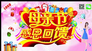 母亲节 感恩回馈图片