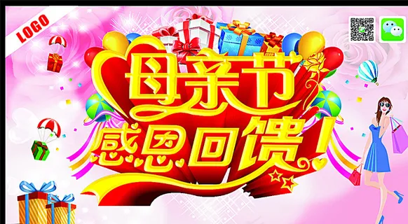 母亲节 感恩回馈图片 母亲节 感恩回馈图片