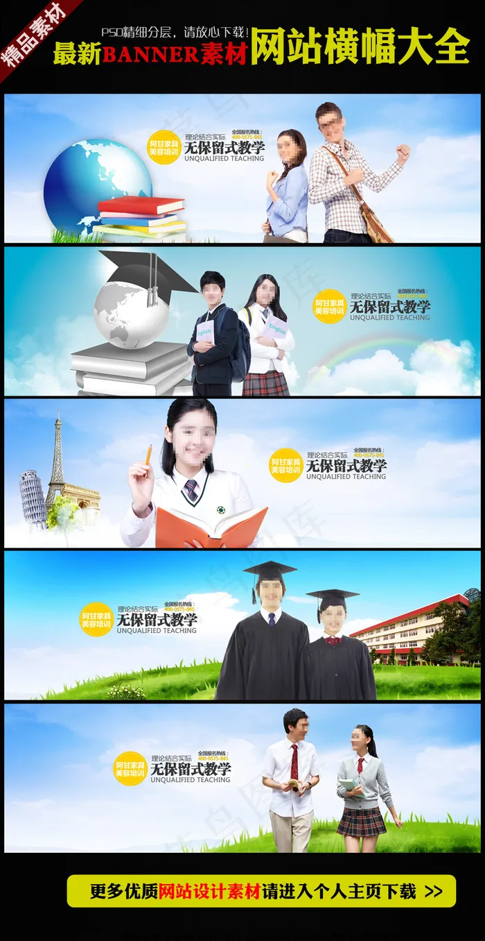 留学游学旅游网页横幅(1920X600(DPI:72))psd模版下载