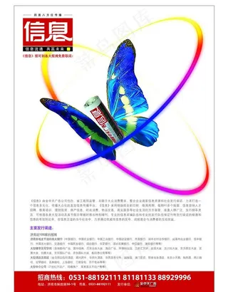 传媒公司广告设计图片