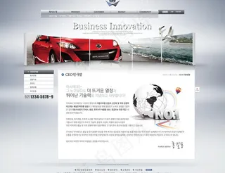 汽车网页制作图片
