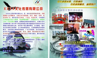 广告公司宣传图片