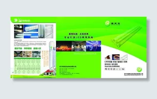 LED灯3折页