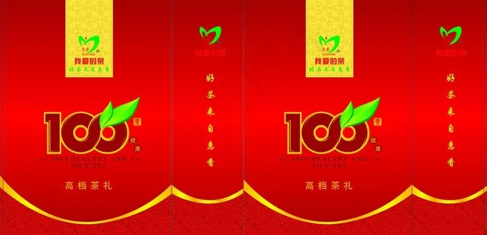 我爱的茶手提袋图片eps,ai矢量模版下载