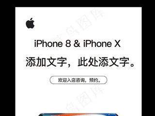 苹果手机iphone8新品上市预售...
