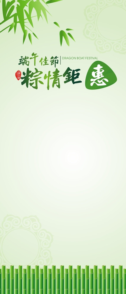 端午节海报图片