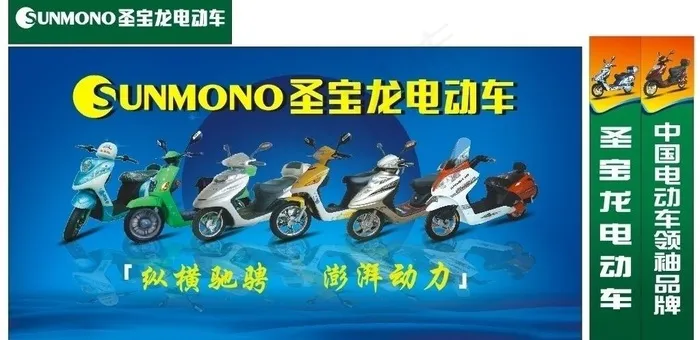 圣宝龙电动车图片cdr矢量模版下载