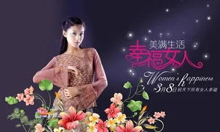 三八妇女节祝福图片