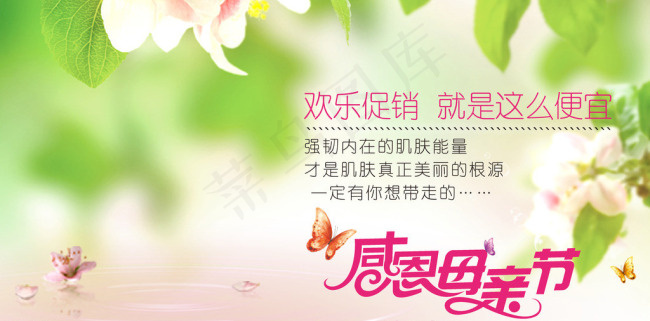 母亲节素材下载(7087X3730(DPI:100))psd模版下载