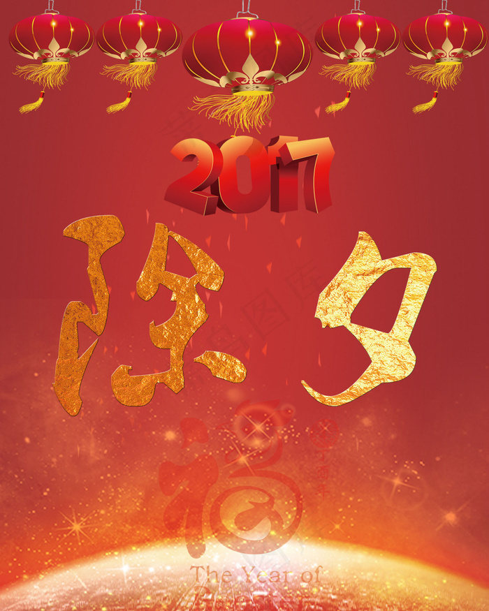除夕喜庆图片psd模版下载