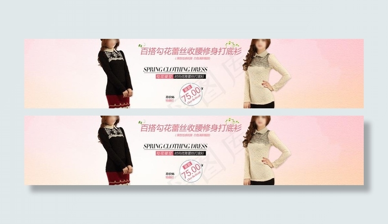 女装banner图片psd模版下载
