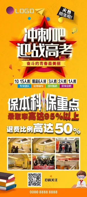 橘黄色简约风高考补习 橘黄色简约风高考补习