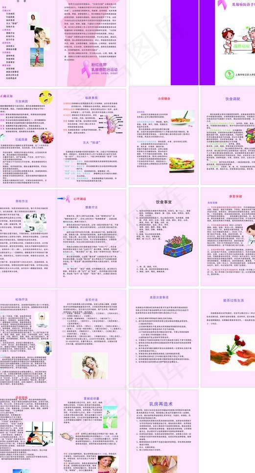 医学画册图片cdr矢量模版下载