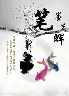 笔墨生辉书画大赛 笔墨生辉书画大赛