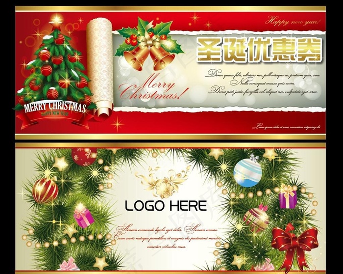 圣诞节优惠券图片