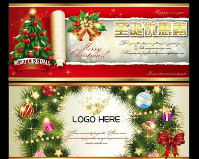 圣诞节优惠券图片