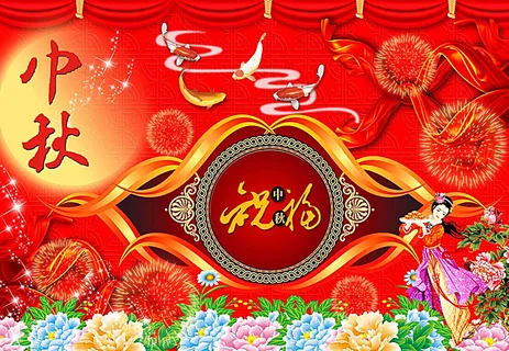 中秋节图片 中秋节图片