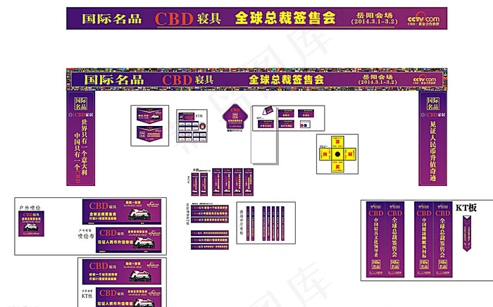 CBD寝具图片cdr矢量模版下载