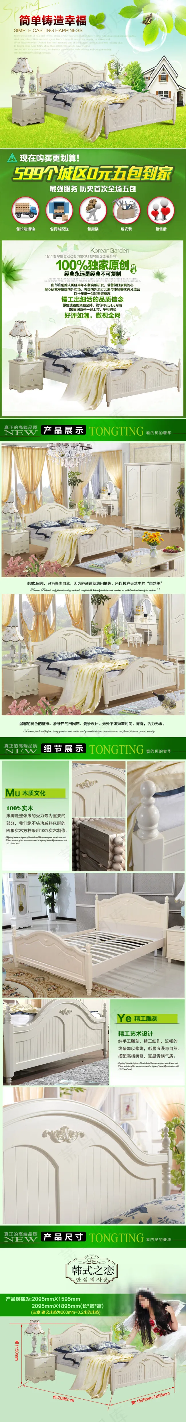 淘宝家具床详情页设计psd模版下载
