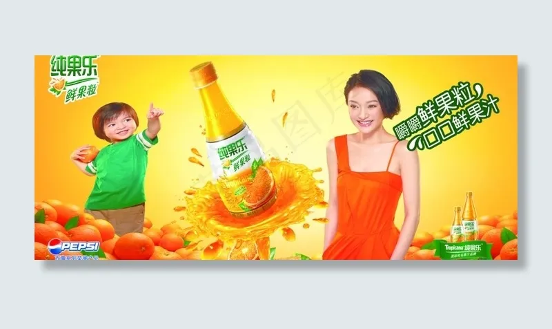 鲜果粒图片psd模版下载