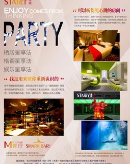酒店宣传单图片 酒店宣传单图片