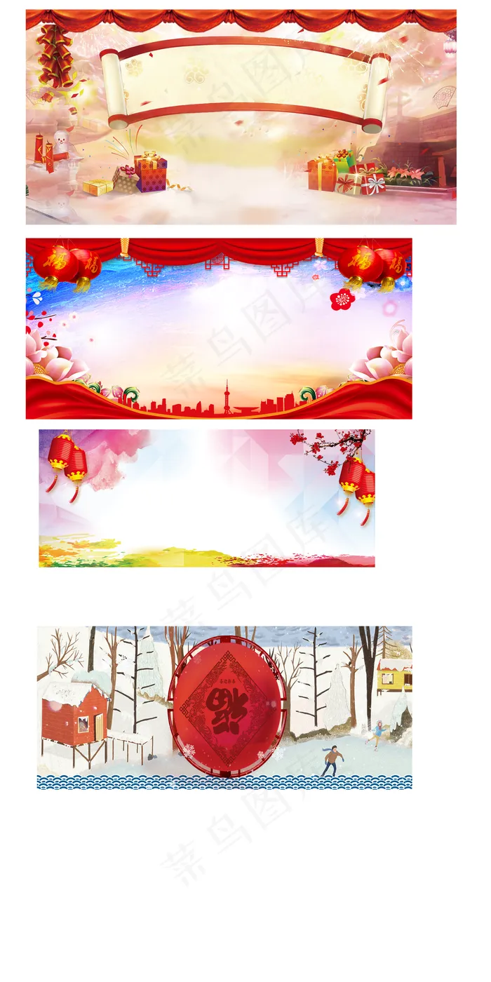 新年喜庆春节水彩通用展板背景素材(4724X9449(DPI:300))psd模版下载