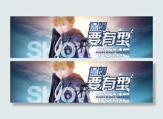 淘宝冬季童装羽绒服全屏海报ps图片