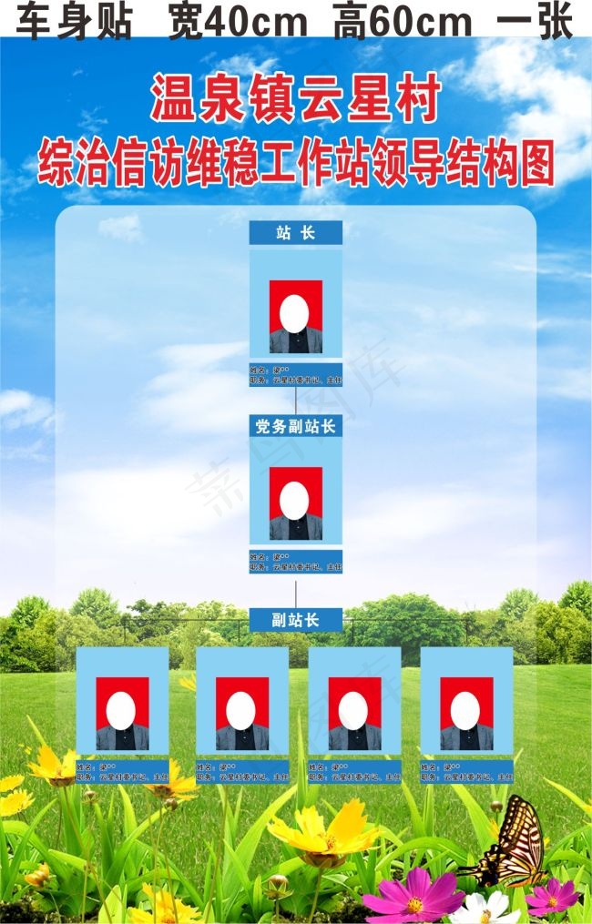 云星村综治信访(210X297)cdr矢量模版下载
