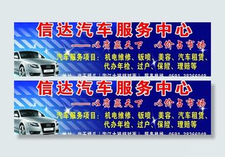汽车服务中心招牌图片