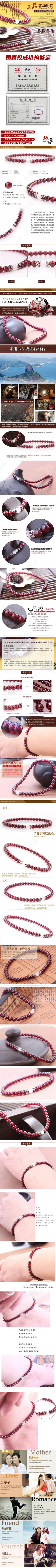 淘宝天猫珠宝手饰详情页描述模板