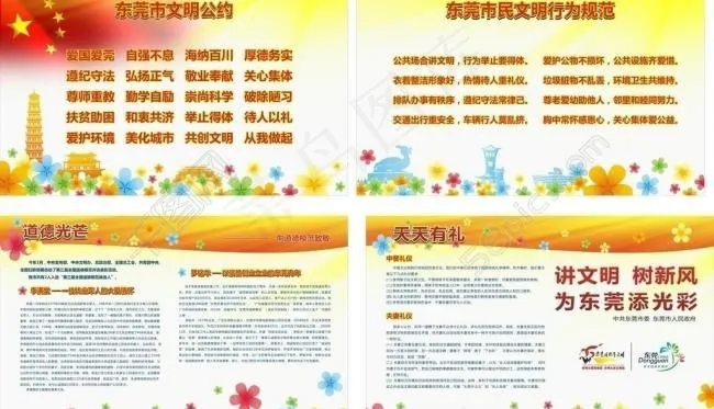 春天展板图片cdr矢量模版下载