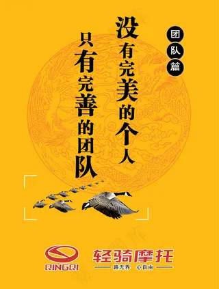 企业文化团队精神PSD分层素