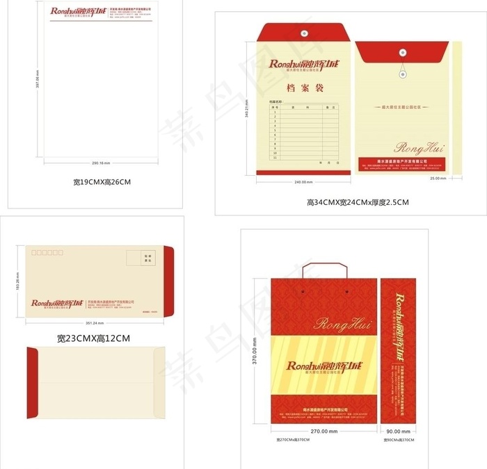 企业办公用品图片