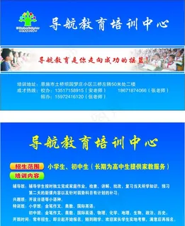 培训中心名片