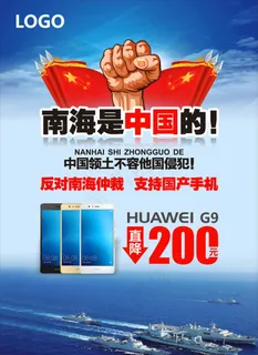 南海 主权 仲裁