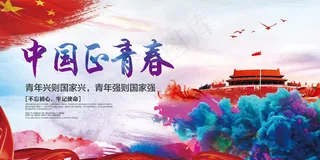 大气水墨党建中国正青春展板