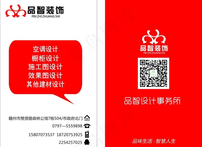 创意名片设计图片