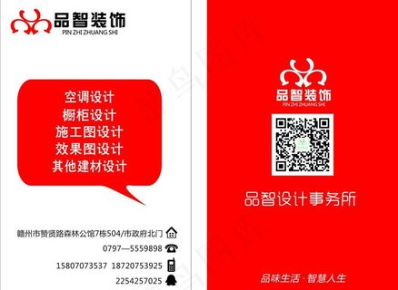创意名片设计图片