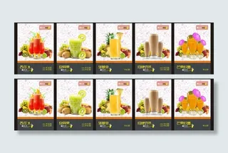 果汁价目表图片