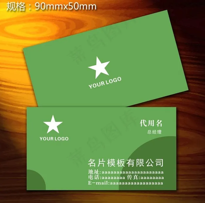 名片设计模板 免费矢量名片模板 名...cdr矢量模版下载