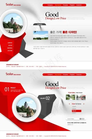 红色灰色建筑旅游风格网站