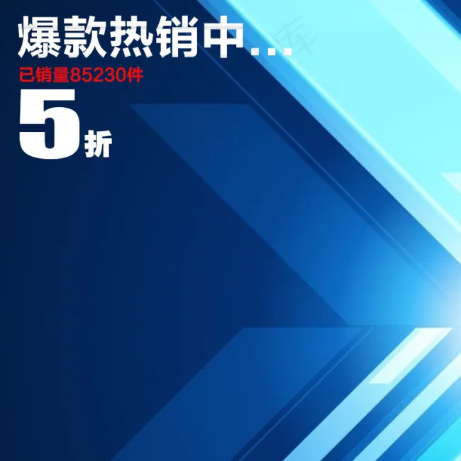 科技简约淘宝直通车psd模版下载