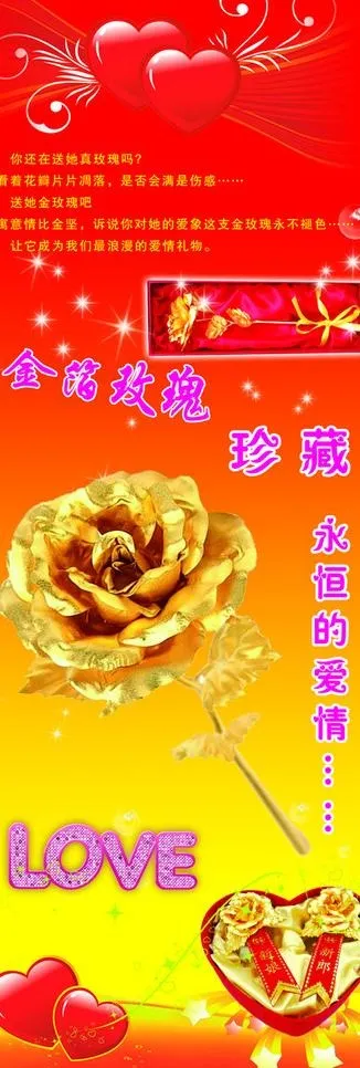 金箔玫瑰图片psd模版下载