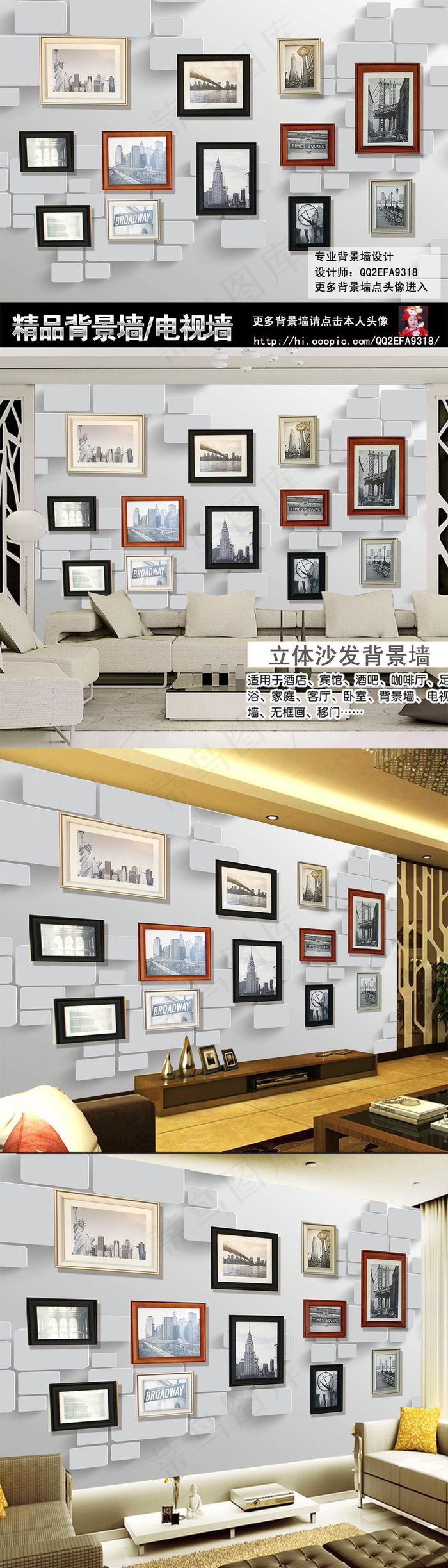 欧式3D照片墙背景墙(8504X5669(DPI:72))psd模版下载