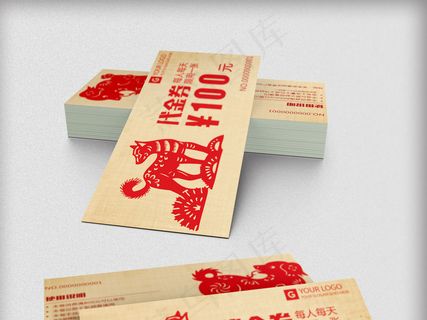 2017年红色喜庆个性剪纸代金券设...