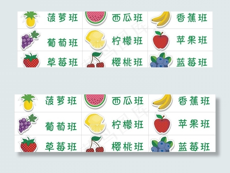 幼儿园水果班级名称图片