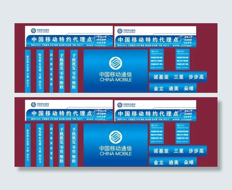 移动标志图片cdr矢量模版下载