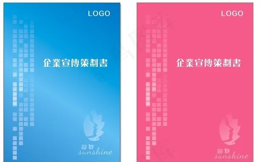公司宣传书封面 公司宣传书封面