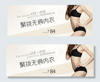淘宝女式内衣内裤全屏海报PSD素材